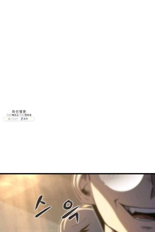범이 내려왔다 26화 99