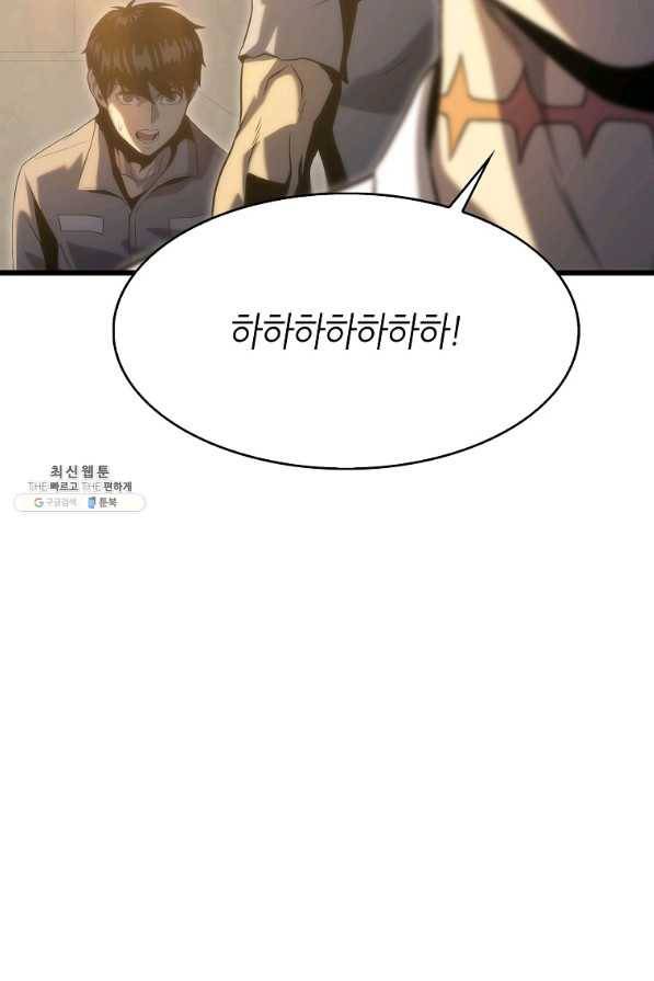 범이 내려왔다 26화 100