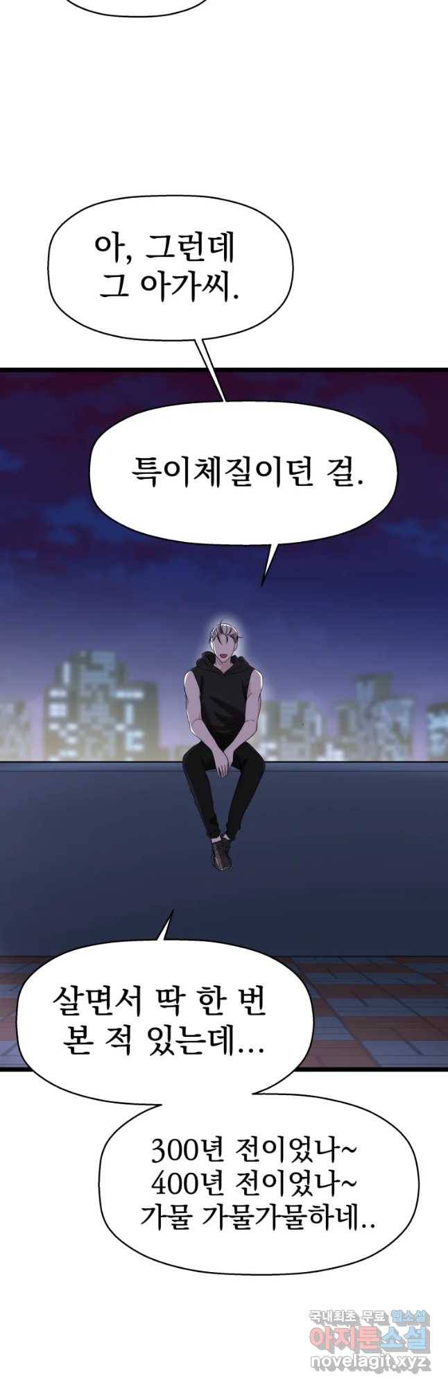 뱀파이어님의 대리식사 114화 뱀파이어신부 7