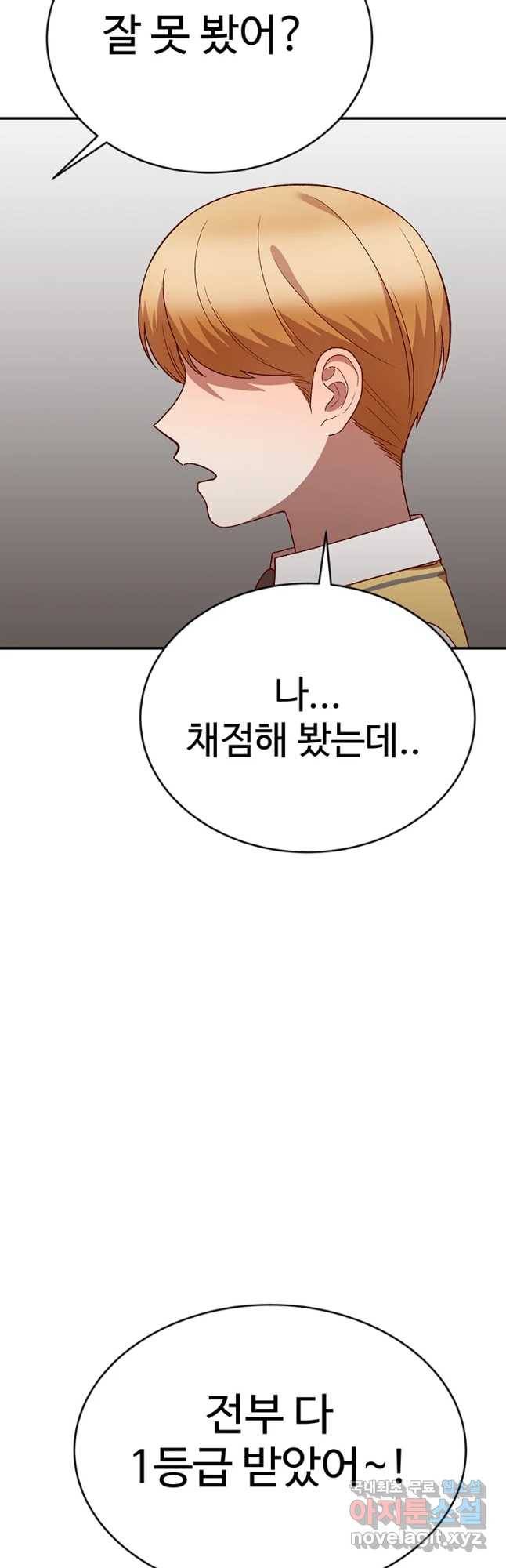 연애 ㄴㄴ 14화 구구구구구 2