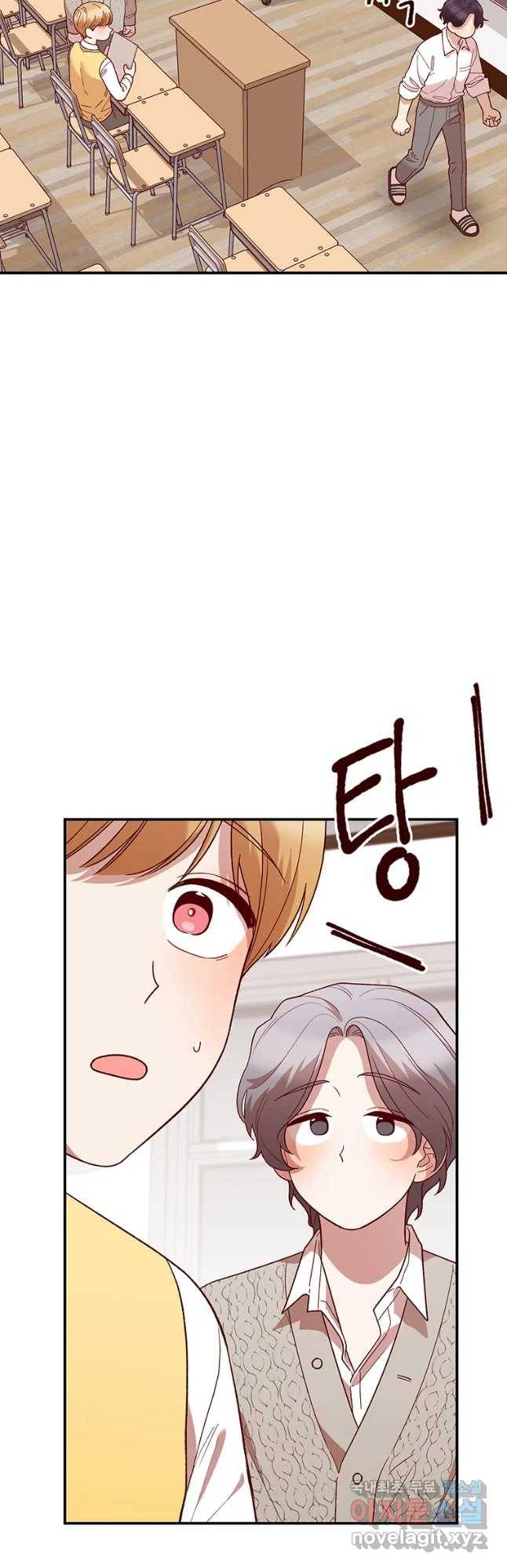 연애 ㄴㄴ 14화 구구구구구 8