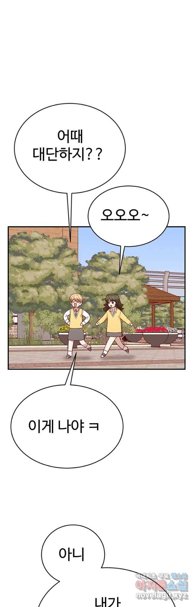 연애 ㄴㄴ 14화 구구구구구 11