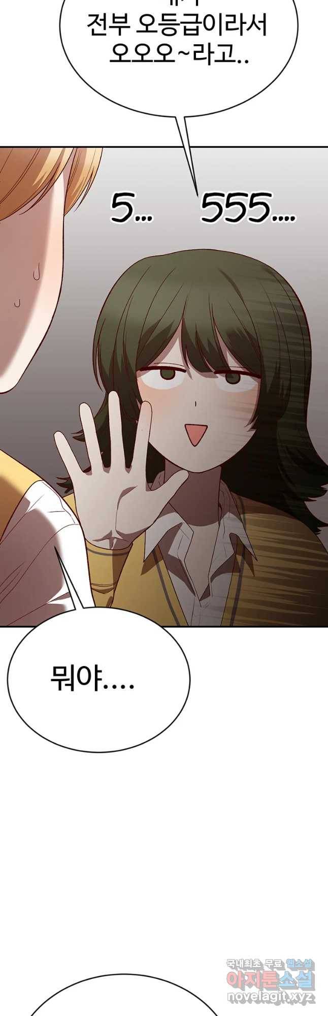 연애 ㄴㄴ 14화 구구구구구 12