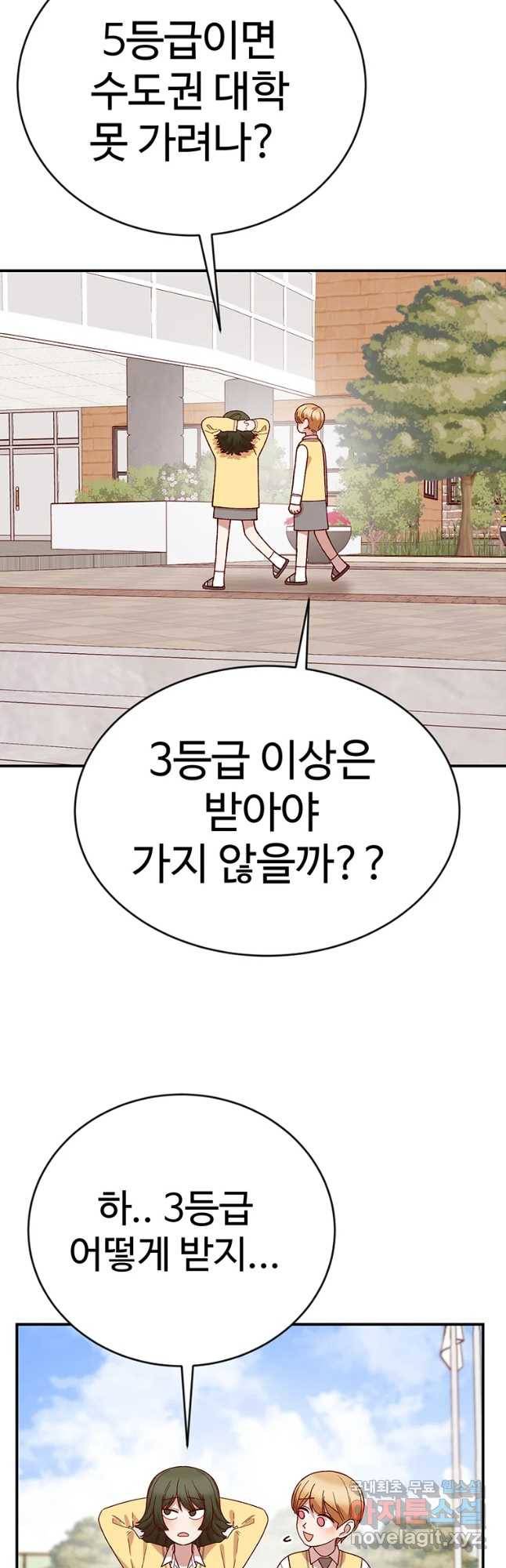 연애 ㄴㄴ 14화 구구구구구 13