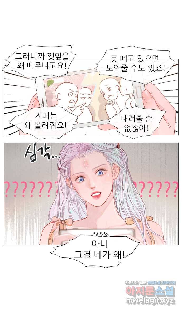 2022 그걸 네가 왜! 26화. 〈신비〉 난아무렇지않어 1
