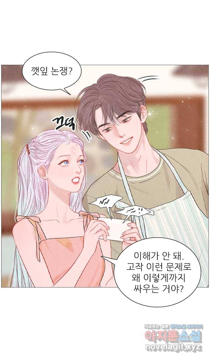 2022 그걸 네가 왜! 26화. 〈신비〉 난아무렇지않어 2