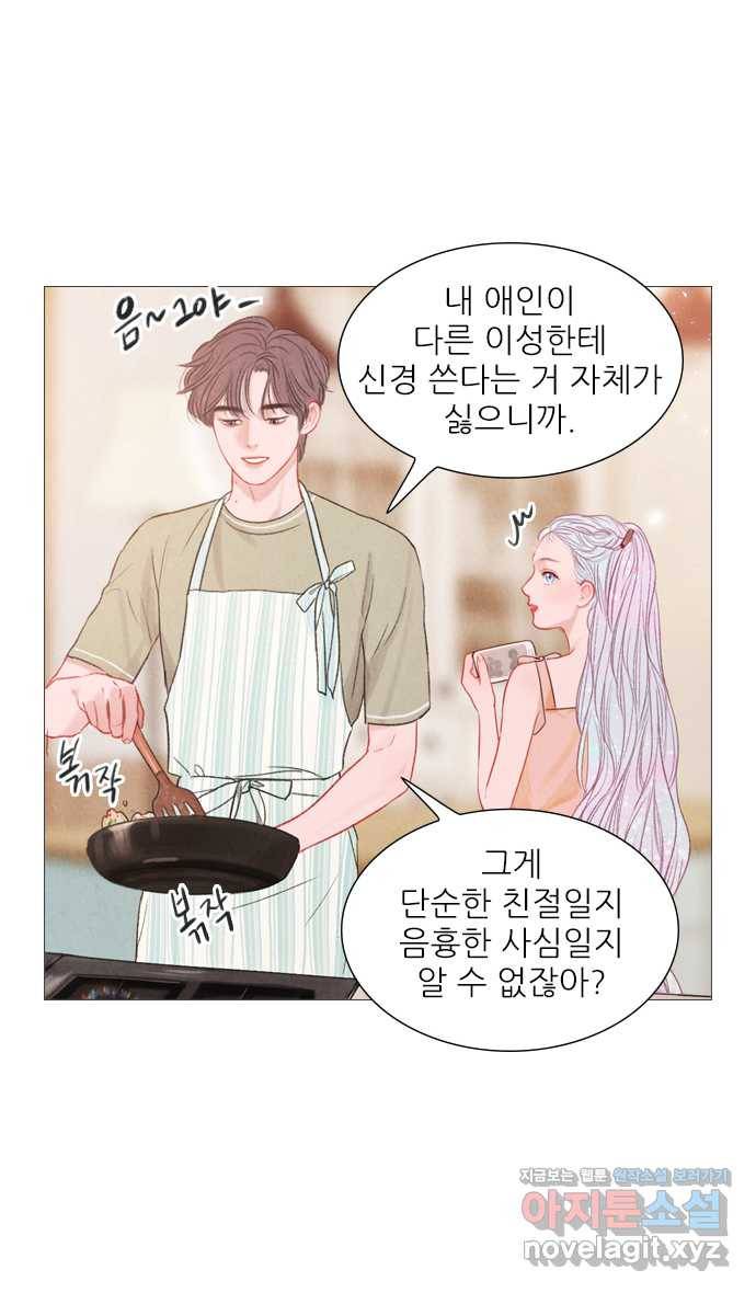 2022 그걸 네가 왜! 26화. 〈신비〉 난아무렇지않어 3
