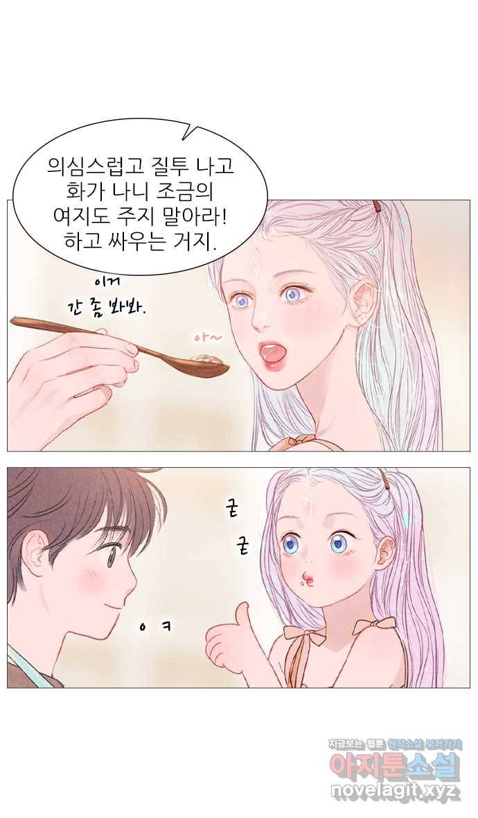 2022 그걸 네가 왜! 26화. 〈신비〉 난아무렇지않어 4