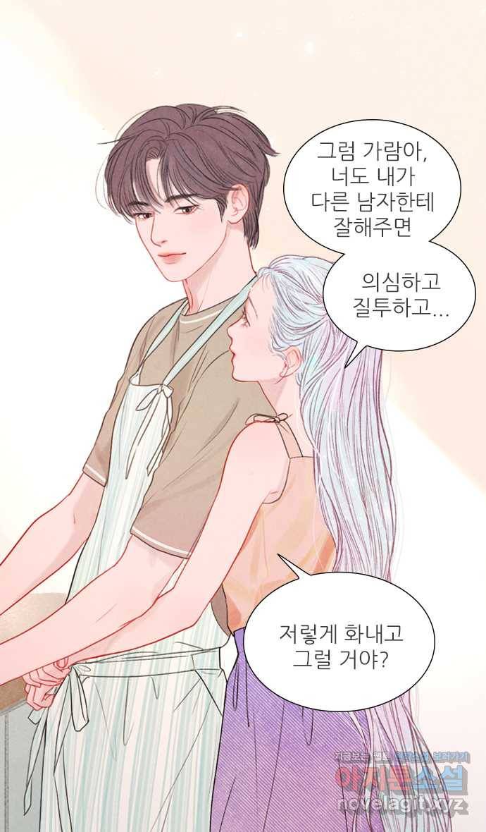 2022 그걸 네가 왜! 26화. 〈신비〉 난아무렇지않어 5