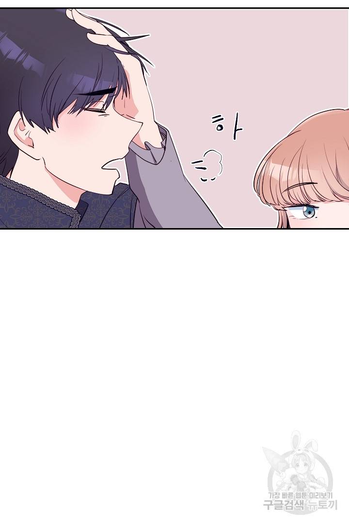 당신의 마법사입니다 27화 9