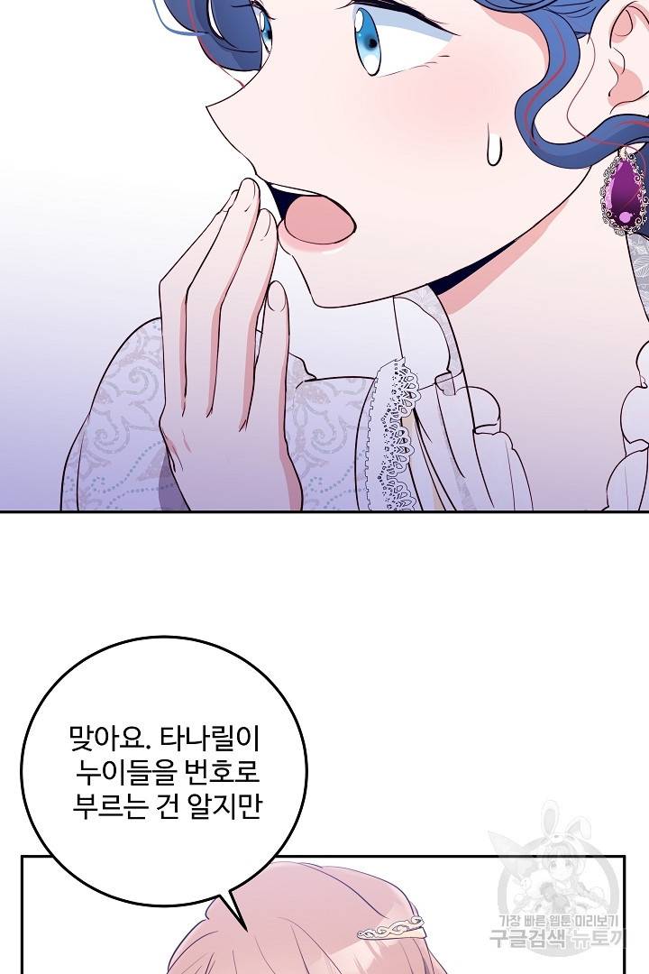 당신의 마법사입니다 27화 28