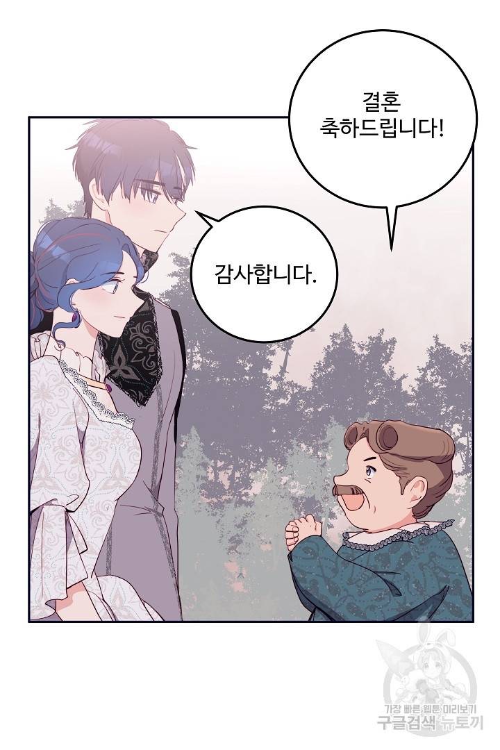 당신의 마법사입니다 27화 43