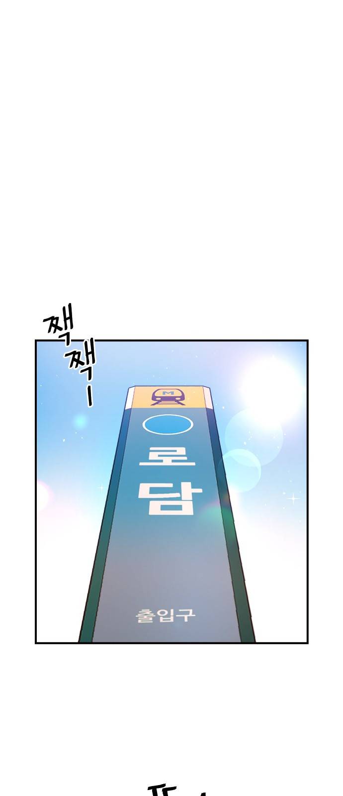 오늘의 비너스 14화 1