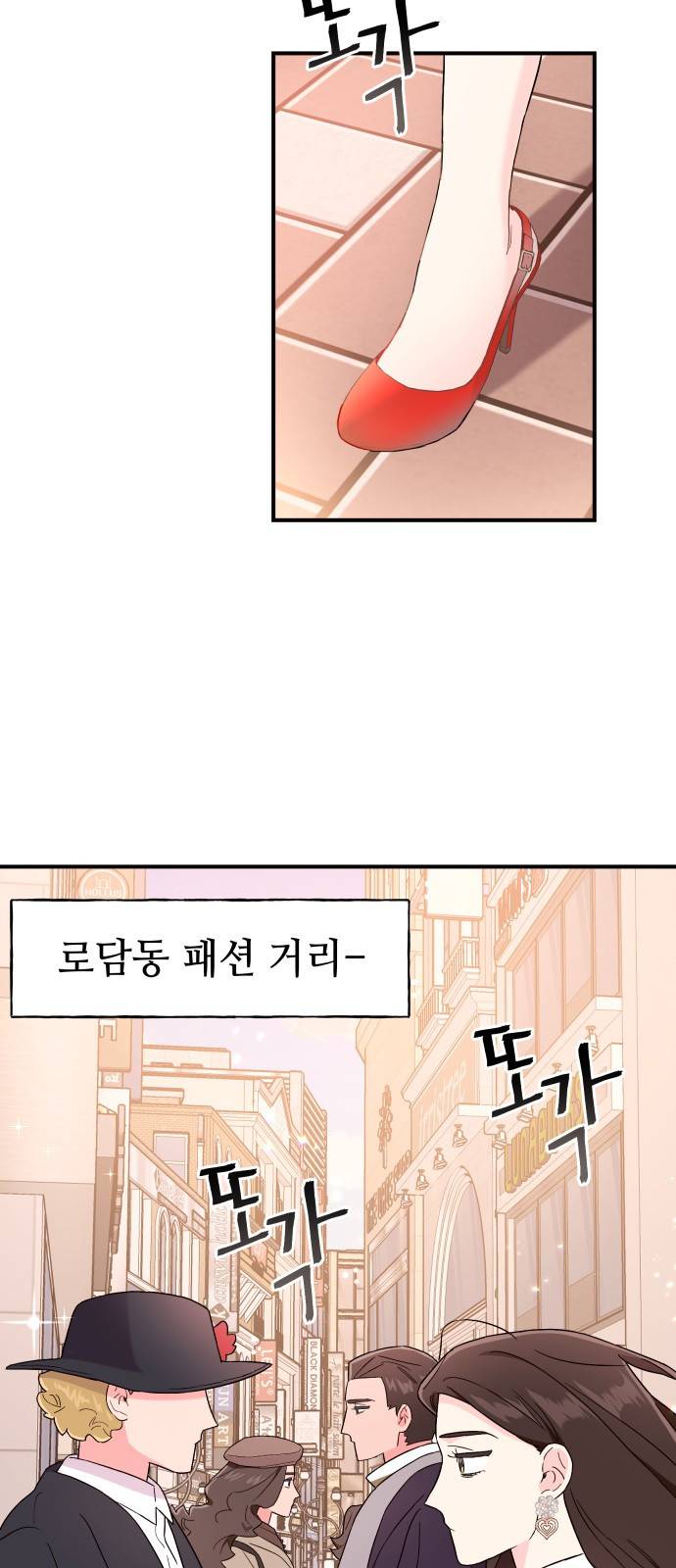 오늘의 비너스 14화 2