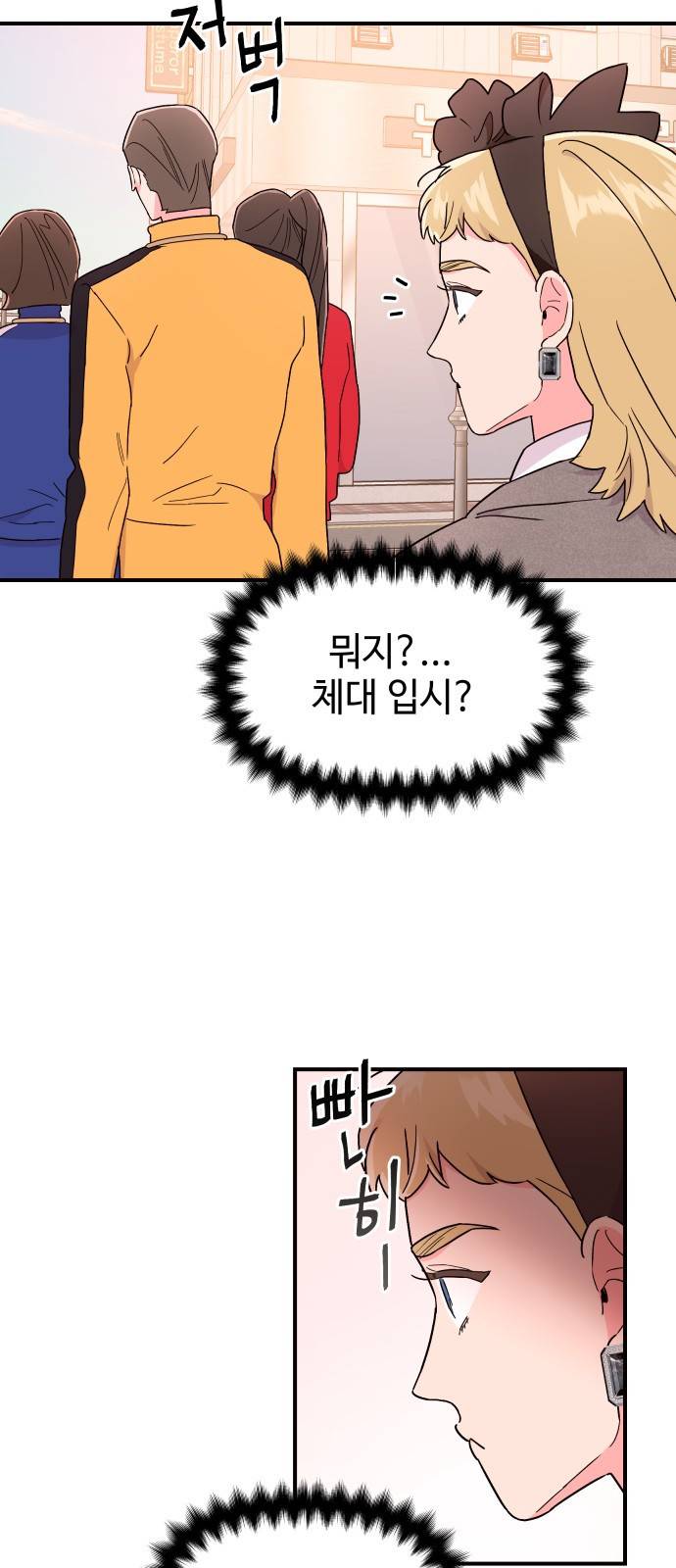 오늘의 비너스 14화 4