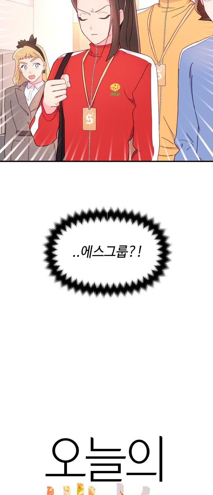 오늘의 비너스 14화 6