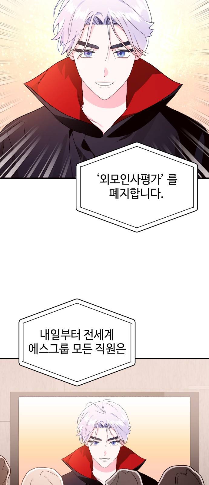오늘의 비너스 14화 8