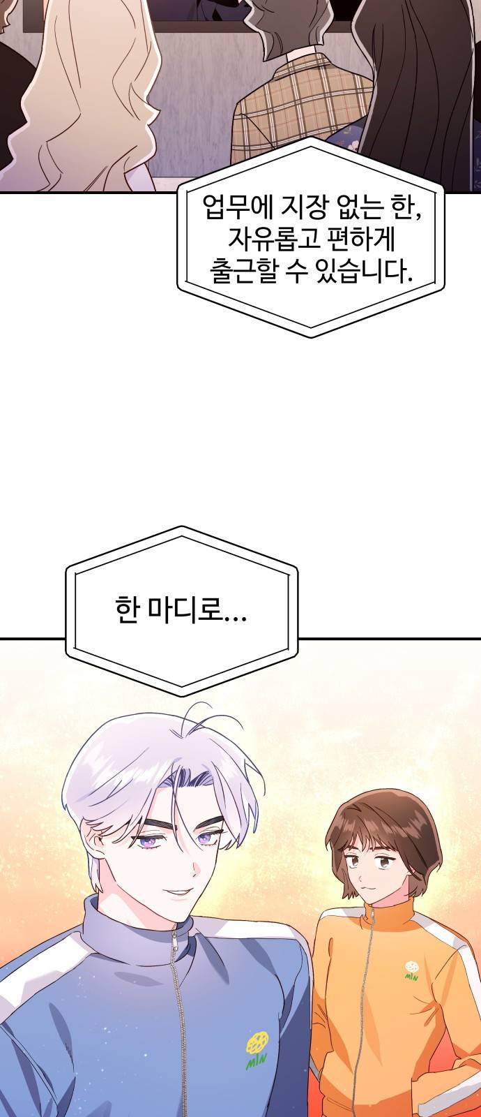 오늘의 비너스 14화 9