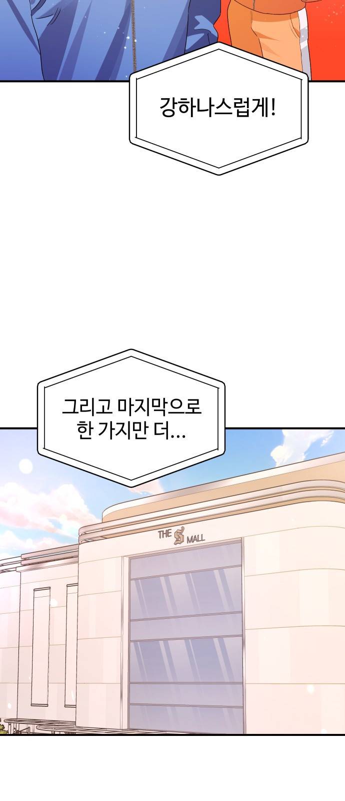 오늘의 비너스 14화 10