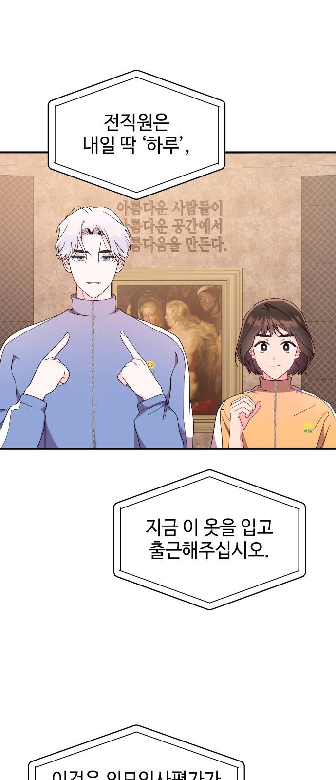 오늘의 비너스 14화 11