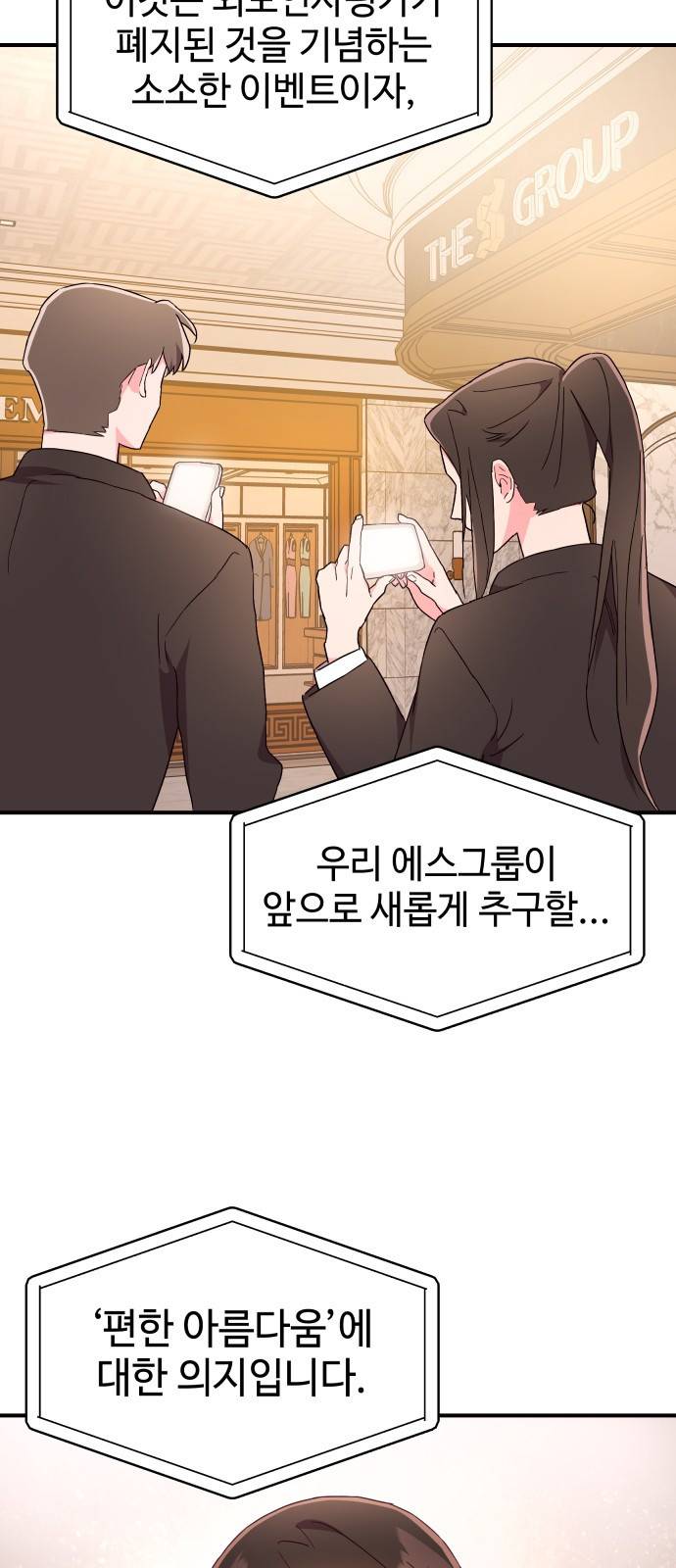 오늘의 비너스 14화 12