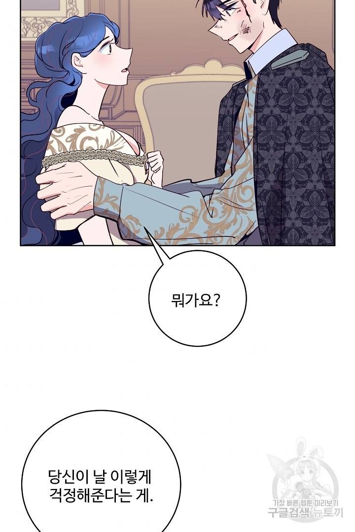 당신의 마법사입니다 36화 4