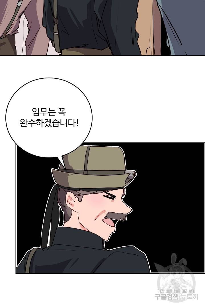 당신의 마법사입니다 36화 38