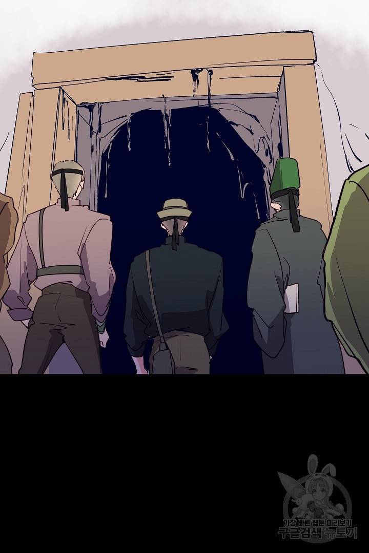 당신의 마법사입니다 36화 41