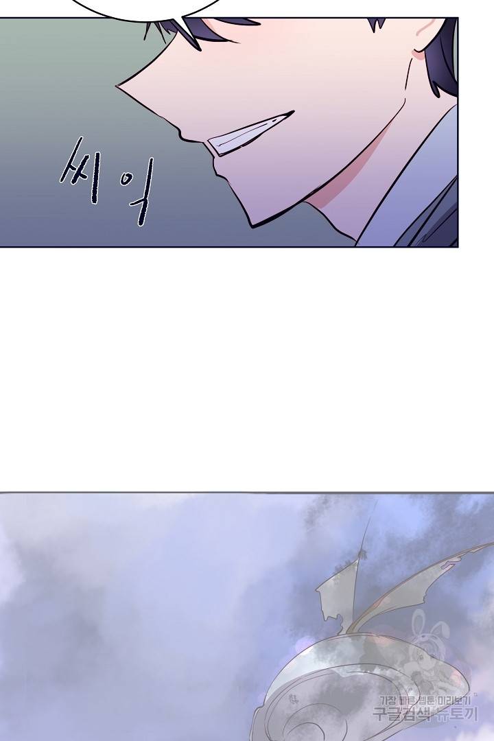 당신의 마법사입니다 36화 56