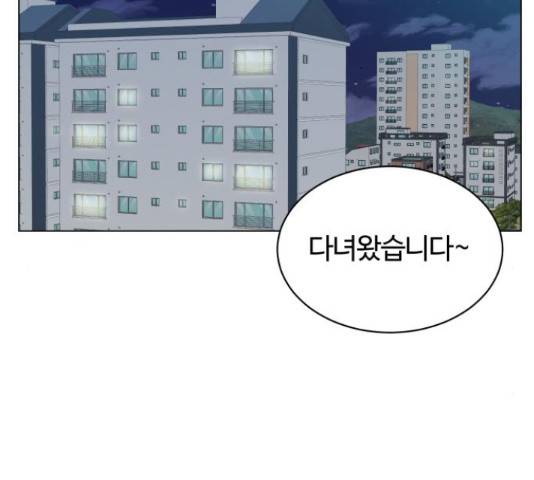 세번째 로망스 5화 2