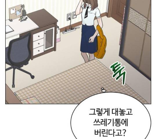 세번째 로망스 5화 4