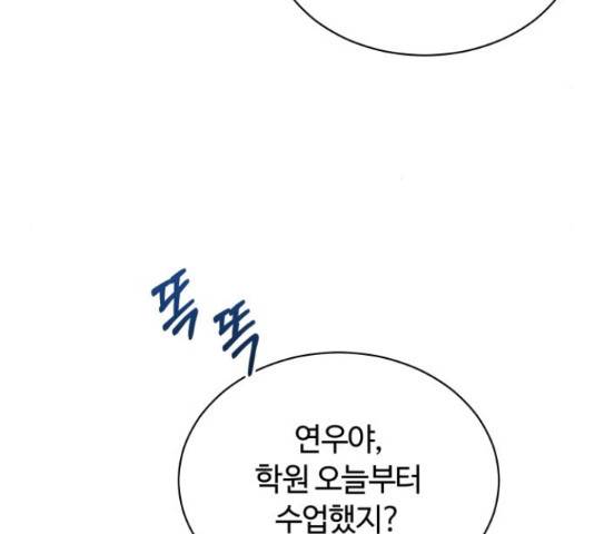 세번째 로망스 5화 5