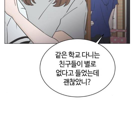 세번째 로망스 5화 7