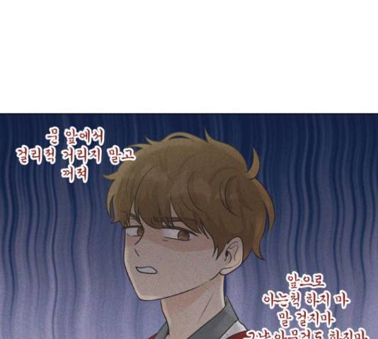 세번째 로망스 5화 8