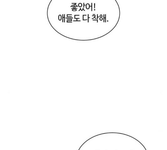 세번째 로망스 5화 13