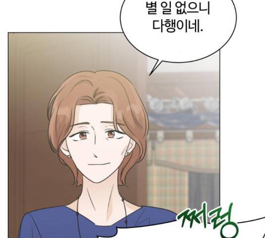 세번째 로망스 5화 14