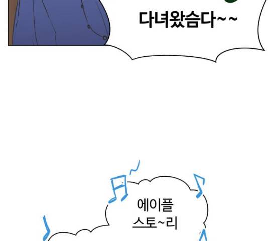 세번째 로망스 5화 15