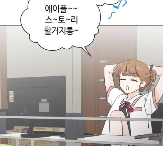 세번째 로망스 5화 16