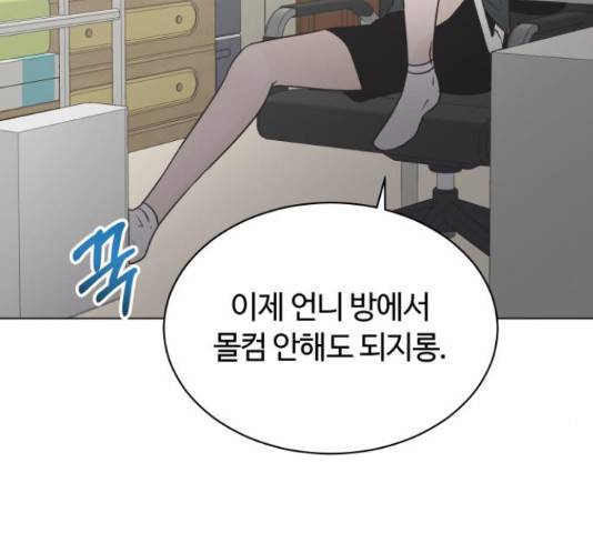 세번째 로망스 5화 17