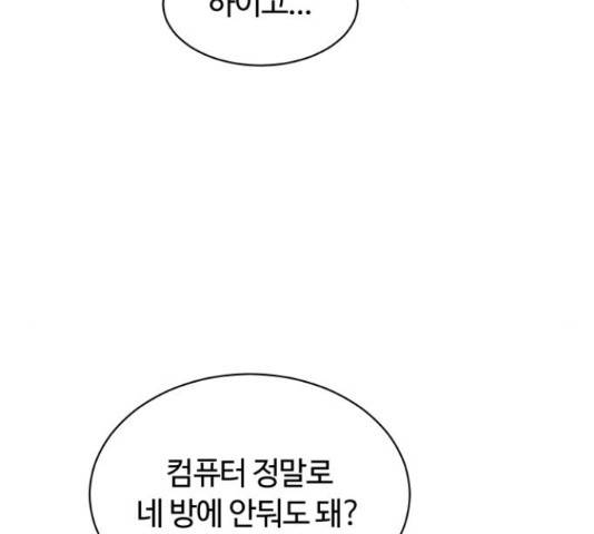 세번째 로망스 5화 19
