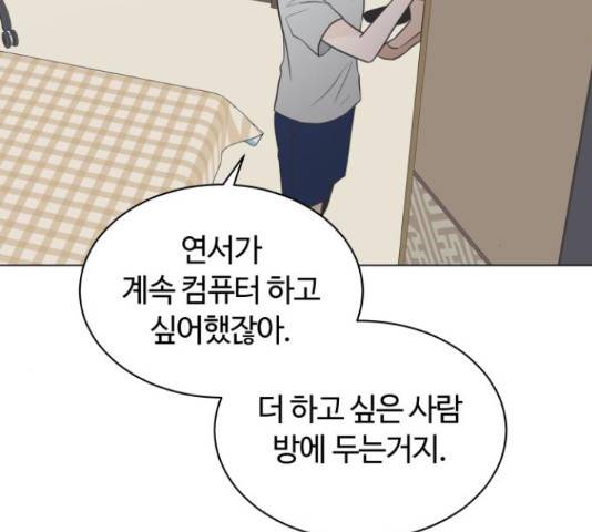 세번째 로망스 5화 21