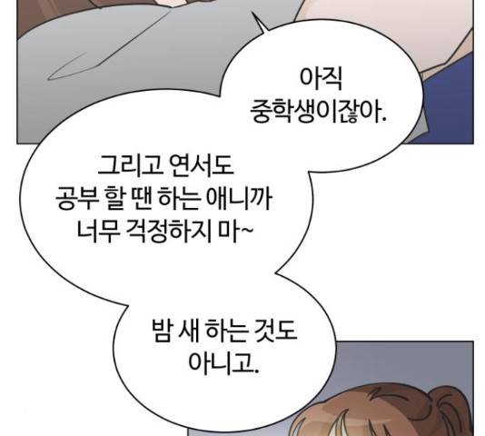 세번째 로망스 5화 24