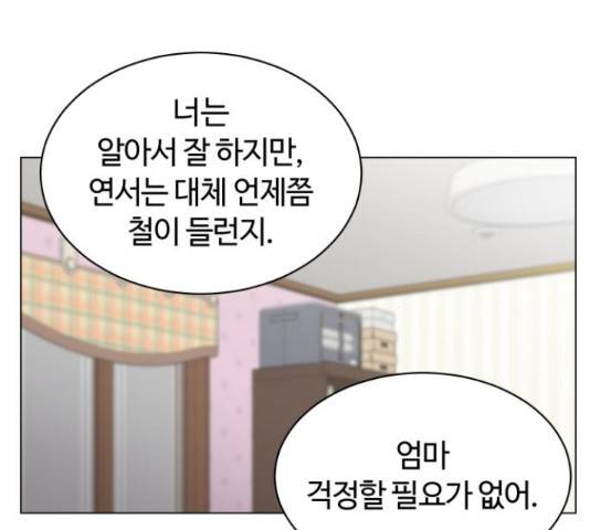 세번째 로망스 5화 26
