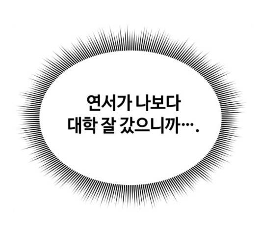 세번째 로망스 5화 29