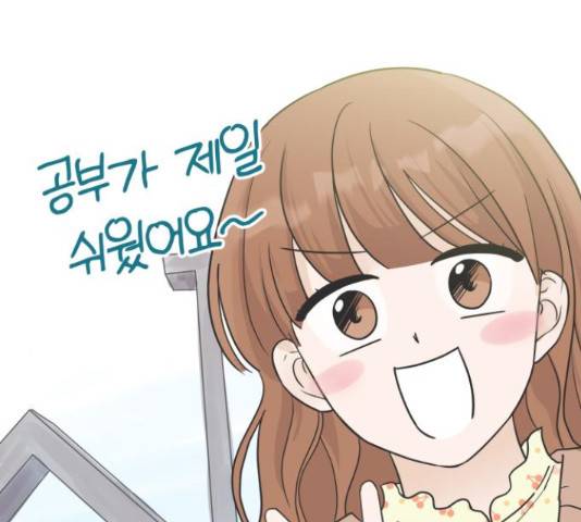 세번째 로망스 5화 30