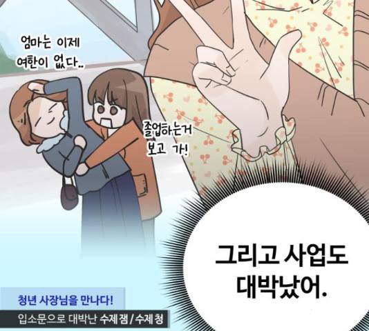 세번째 로망스 5화 31