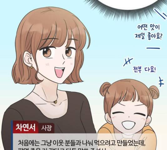 세번째 로망스 5화 32