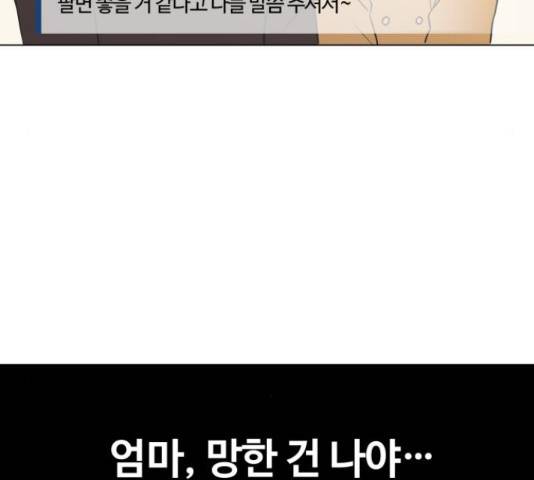 세번째 로망스 5화 33