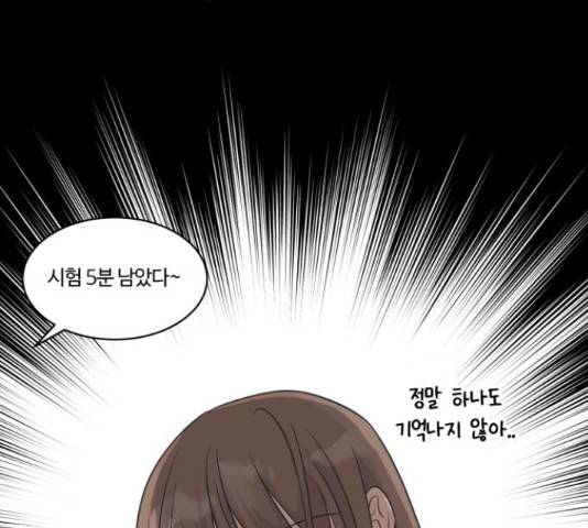 세번째 로망스 5화 34