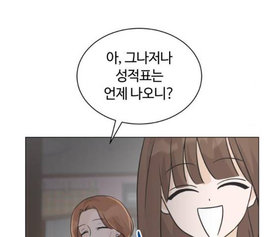 세번째 로망스 5화 36
